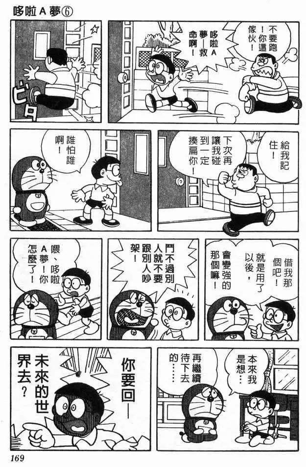 深夜书店的客人